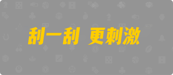 加拿大28,组合,将臣算法,加拿大28,加拿大28开奖,PC结果预测官网,加拿大28开奖结果预测官网,预测,幸运